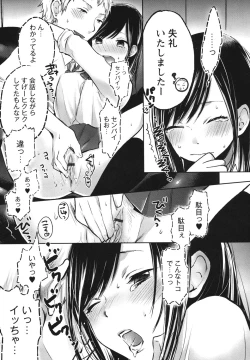 Page 12 of Mokkai Shiyo?