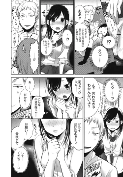 Page 13 of Mokkai Shiyo?