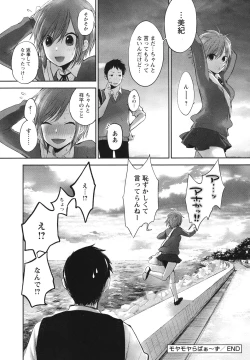 Page 155 of Mokkai Shiyo?