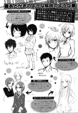 Page 185 of Mokkai Shiyo?