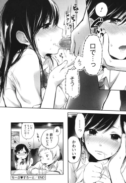 Page 19 of Mokkai Shiyo?