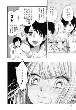 Page 91 of Mokkai Shiyo?