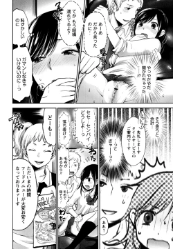 Page 10 of Mokkai Shiyo?