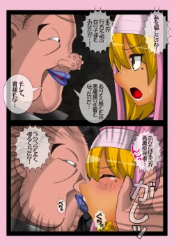 Page 16 of Ekusoshisuta- Amami