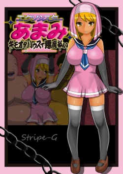 Page 1 of Ekusoshisuta- Amami