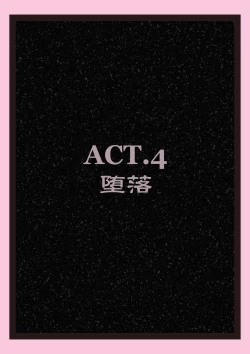 Page 37 of Ekusoshisuta- Amami