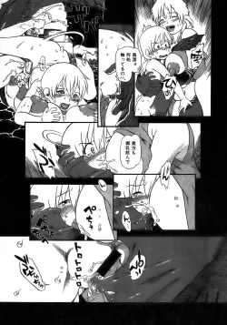 Page 111 of Yuri ni Uro Tsuku