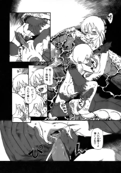 Page 112 of Yuri ni Uro Tsuku