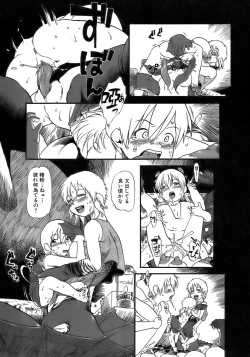 Page 113 of Yuri ni Uro Tsuku