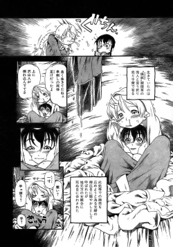 Page 126 of Yuri ni Uro Tsuku