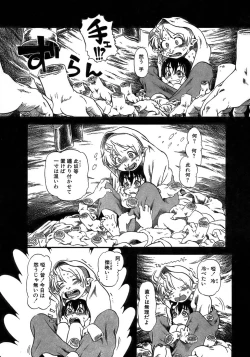 Page 127 of Yuri ni Uro Tsuku