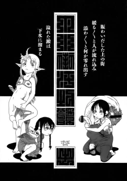 Page 13 of Yuri ni Uro Tsuku