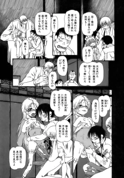 Page 143 of Yuri ni Uro Tsuku