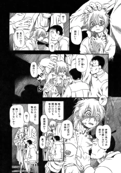 Page 144 of Yuri ni Uro Tsuku