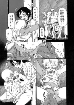 Page 149 of Yuri ni Uro Tsuku