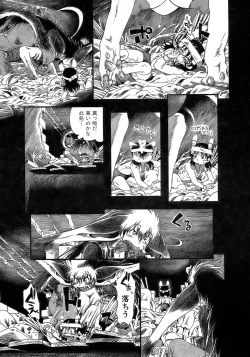 Page 163 of Yuri ni Uro Tsuku