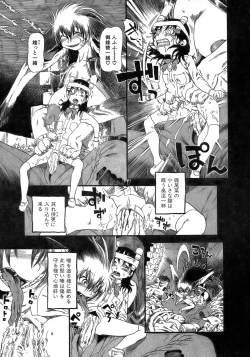 Page 167 of Yuri ni Uro Tsuku