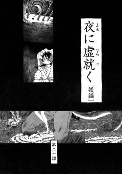 Page 171 of Yuri ni Uro Tsuku