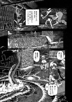 Page 175 of Yuri ni Uro Tsuku