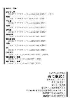 Page 188 of Yuri ni Uro Tsuku