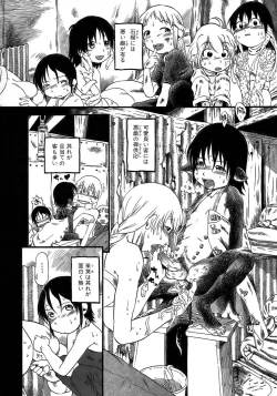 Page 18 of Yuri ni Uro Tsuku