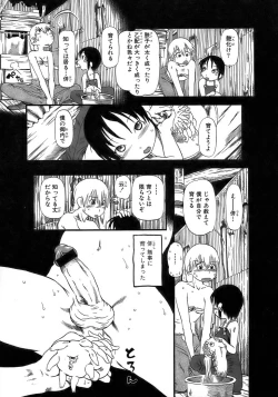 Page 21 of Yuri ni Uro Tsuku