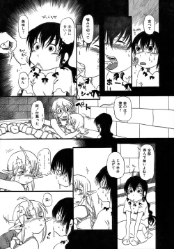 Page 39 of Yuri ni Uro Tsuku