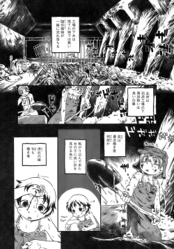 Page 48 of Yuri ni Uro Tsuku