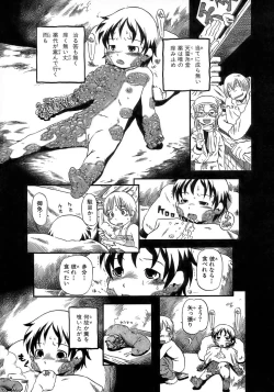 Page 51 of Yuri ni Uro Tsuku