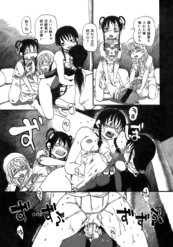 Page 75 of Yuri ni Uro Tsuku