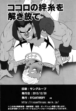 Page 25 of Second Love