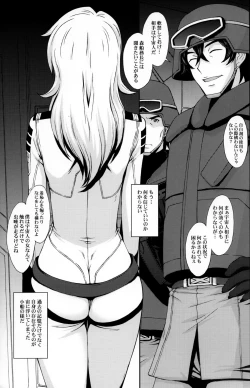 Page 17 of Inyoku no Kan 365