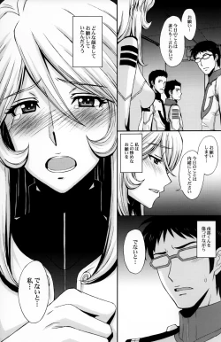 Page 33 of Inyoku no Kan 365