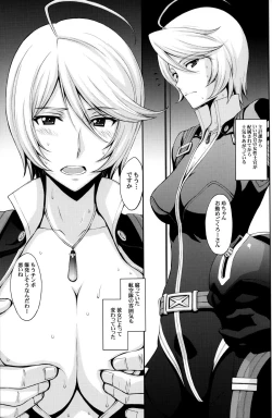 Page 3 of Inyoku no Kan 365