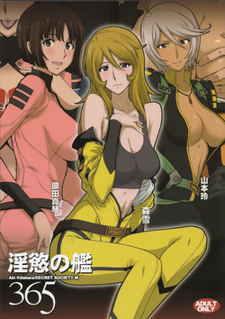 Download Inyoku no Kan 365