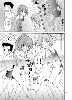 Page 101 of Kyou no Taiiku wa Zenra Suiei Matome