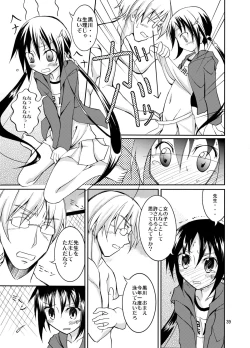 Page 39 of Kyou no Taiiku wa Zenra Suiei Matome