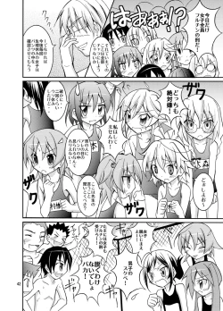 Page 42 of Kyou no Taiiku wa Zenra Suiei Matome