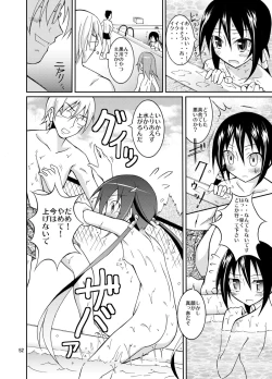 Page 52 of Kyou no Taiiku wa Zenra Suiei Matome