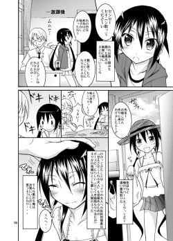 Page 58 of Kyou no Taiiku wa Zenra Suiei Matome