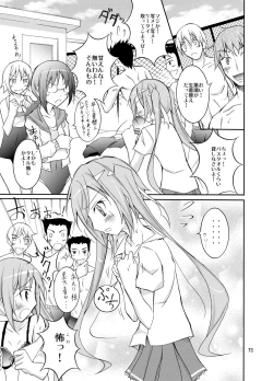 Page 73 of Kyou no Taiiku wa Zenra Suiei Matome
