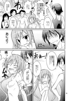 Page 79 of Kyou no Taiiku wa Zenra Suiei Matome