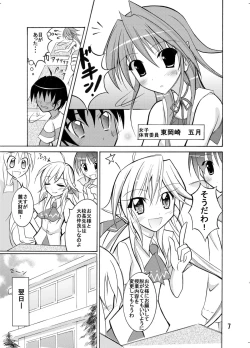 Page 7 of Kyou no Taiiku wa Zenra Suiei Matome