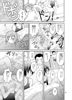 Page 87 of Kyou no Taiiku wa Zenra Suiei Matome