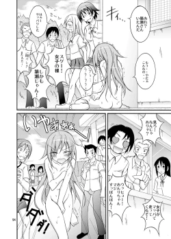 Page 94 of Kyou no Taiiku wa Zenra Suiei Matome