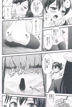 Page 17 of Kaga-san Gouchin!!