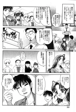 Page 100 of Game Shiyouyo