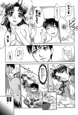 Page 109 of Game Shiyouyo