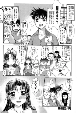 Page 110 of Game Shiyouyo