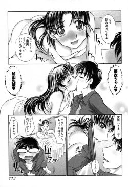 Page 115 of Game Shiyouyo